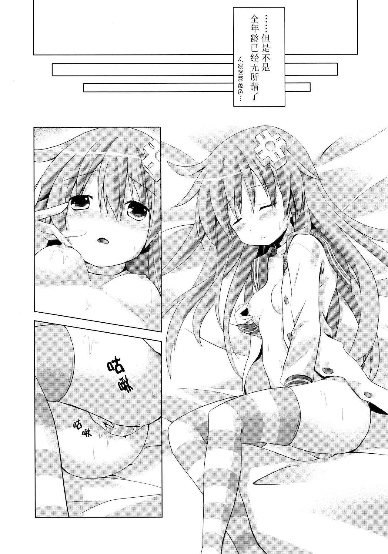 A certain Nepgear was harmed in the making of this doujinshi 7