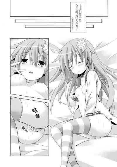 Gay Dudes A Certain Nepgear Was Harmed In The Making Of This Doujinshi Hyperdimension Neptunia | Choujigen Game Neptune Cum In Mouth 8