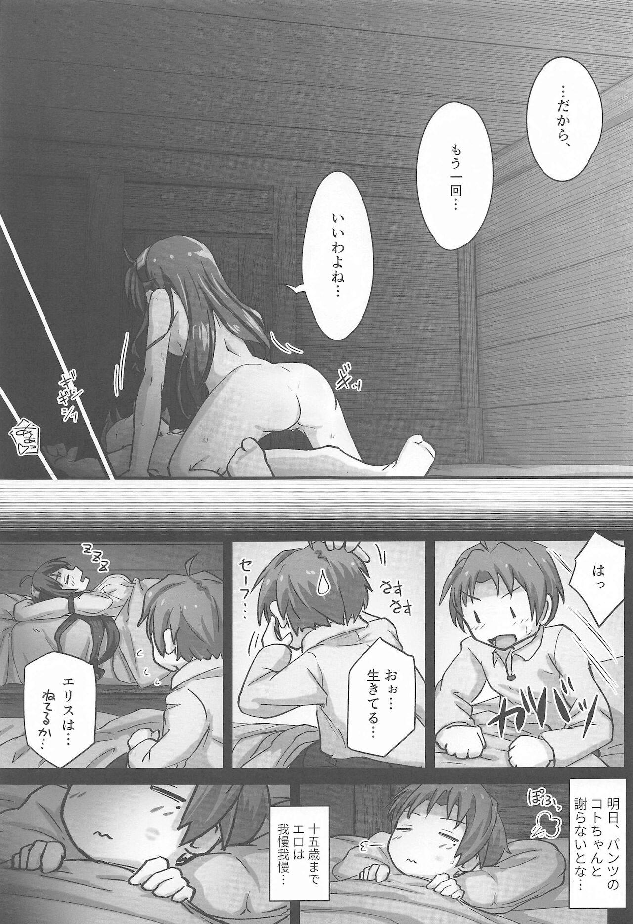 Mushoku tensei hentai comic фото 88