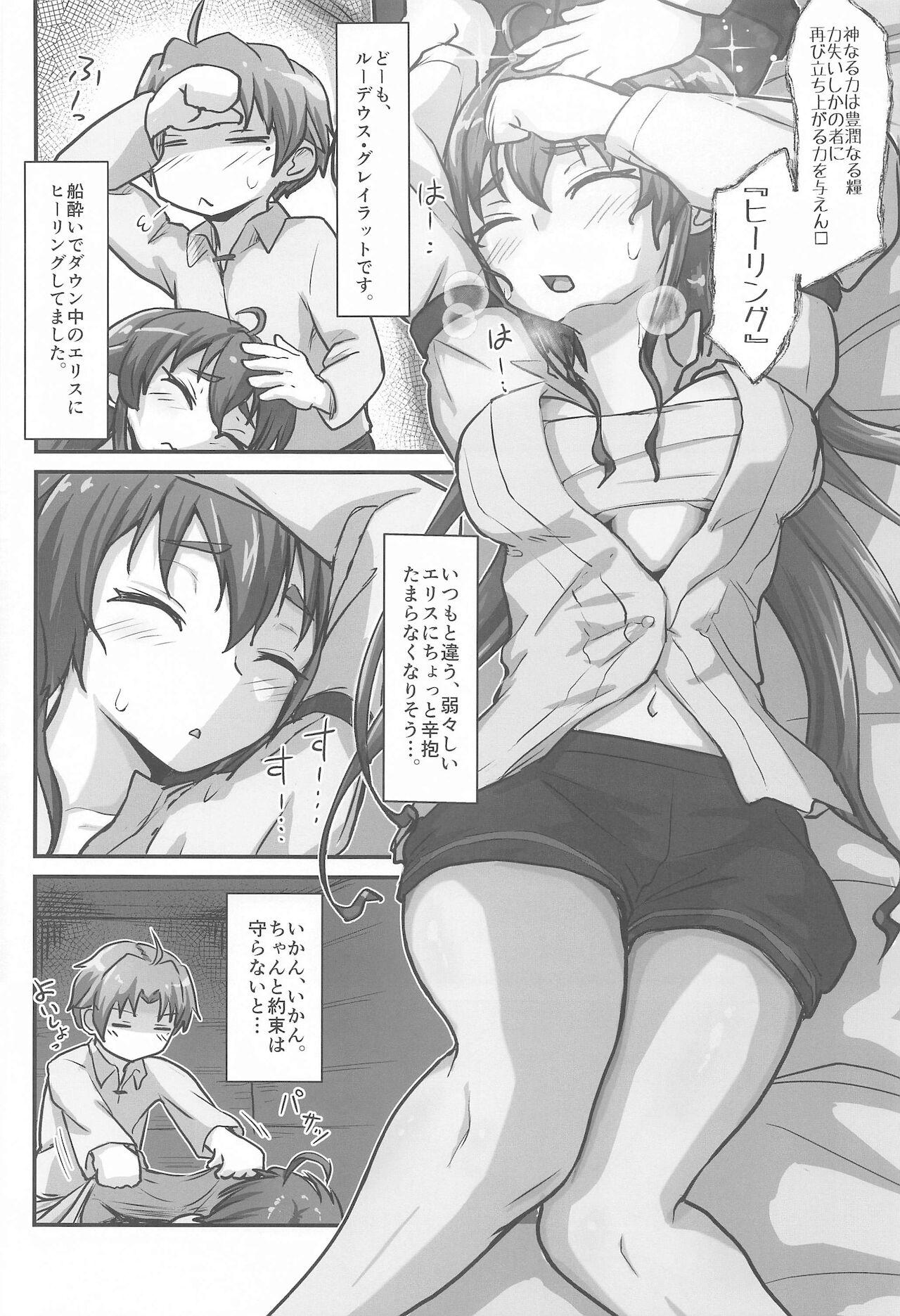 Massage Creep mushoku! - Mushoku tensei Ninfeta - Page 3