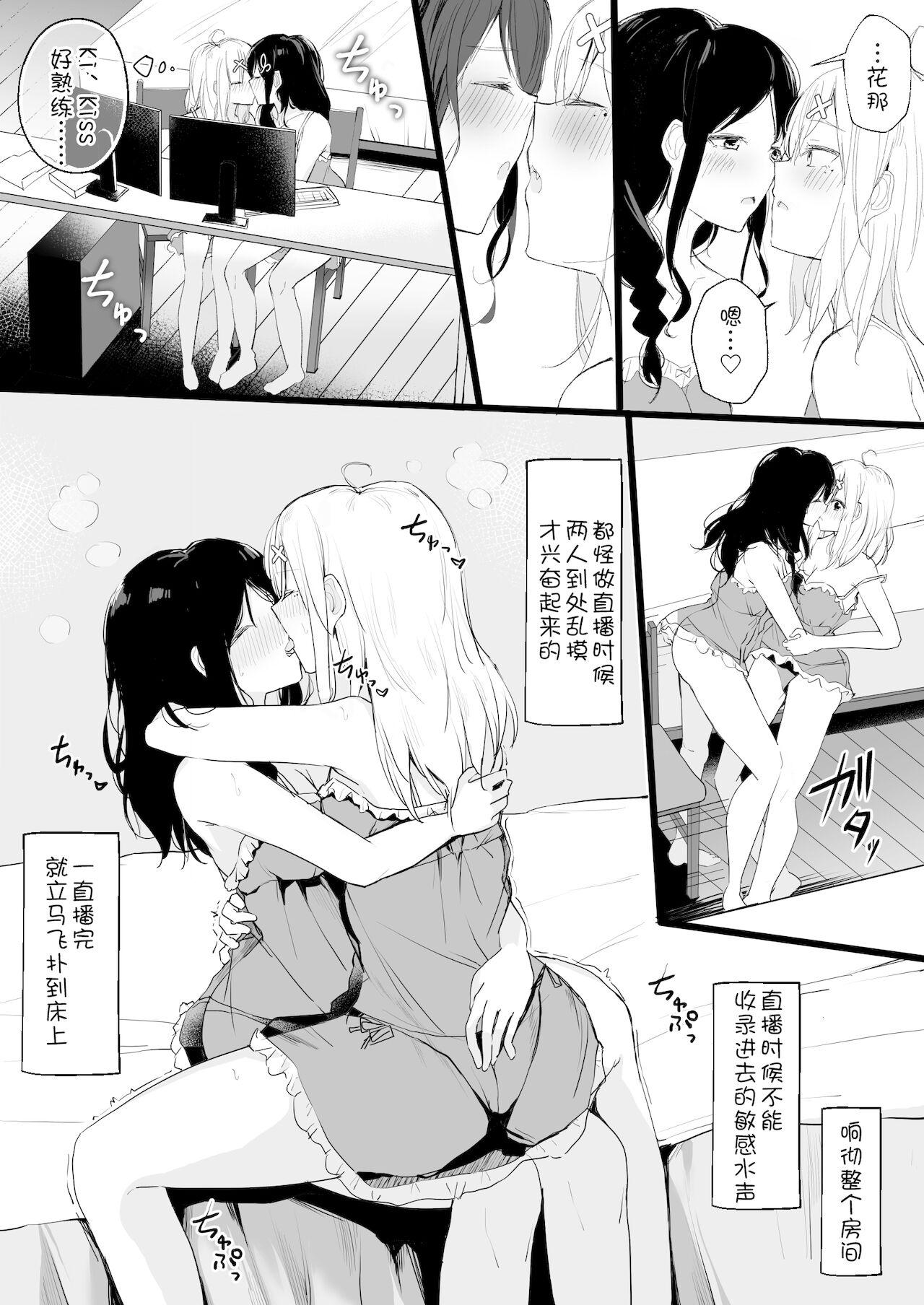 cr●ssi●k Haishin Heya de Otomari Oshioki Yuri Ecchi 3