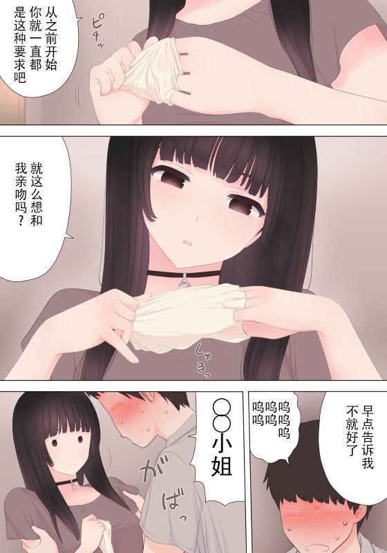 Babes 前立腺の恋人のその後 Game - Page 6