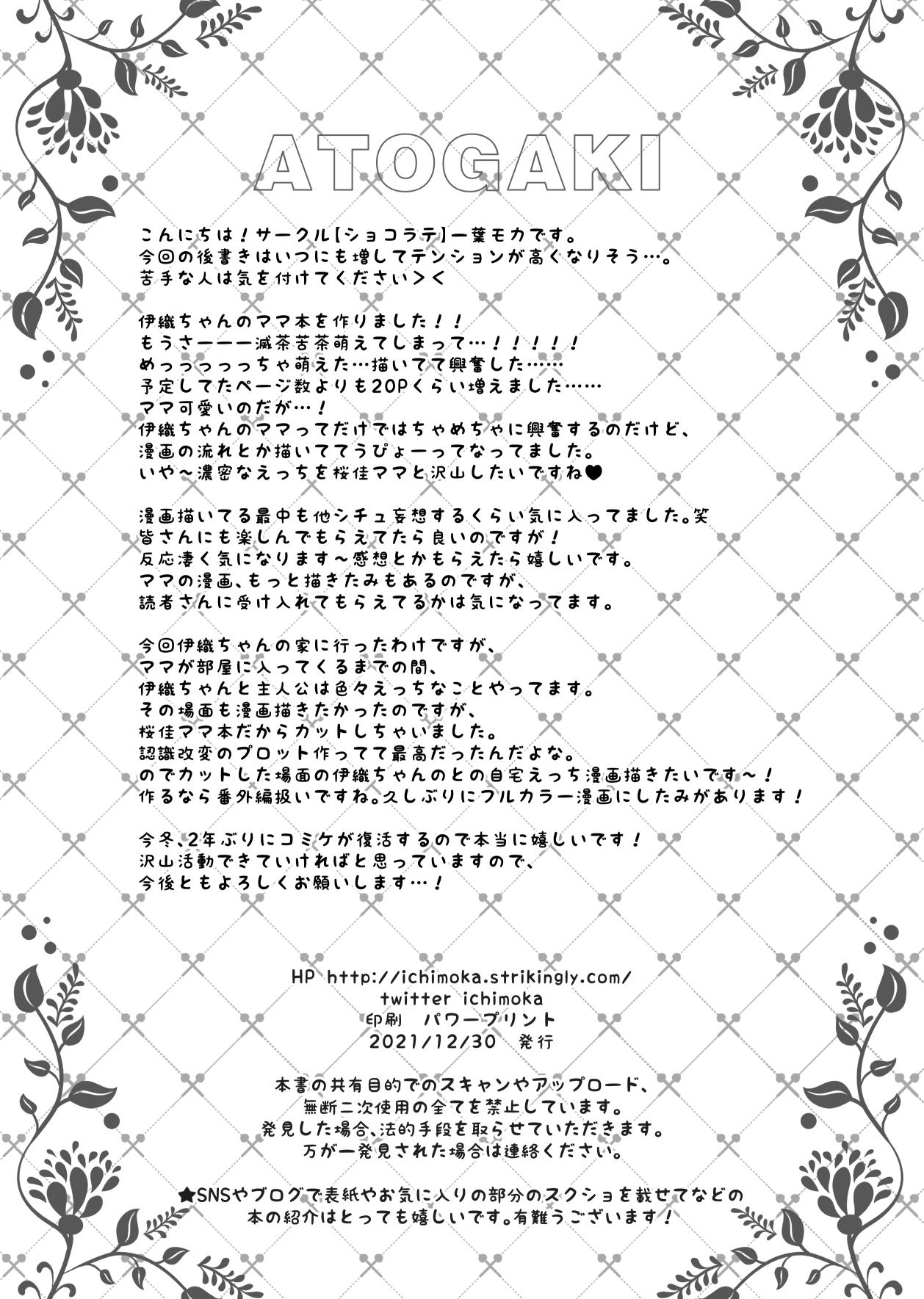 Cameltoe Saimin Kanojo Kanojo no Haha Takanashi Ouka Worship - Page 48