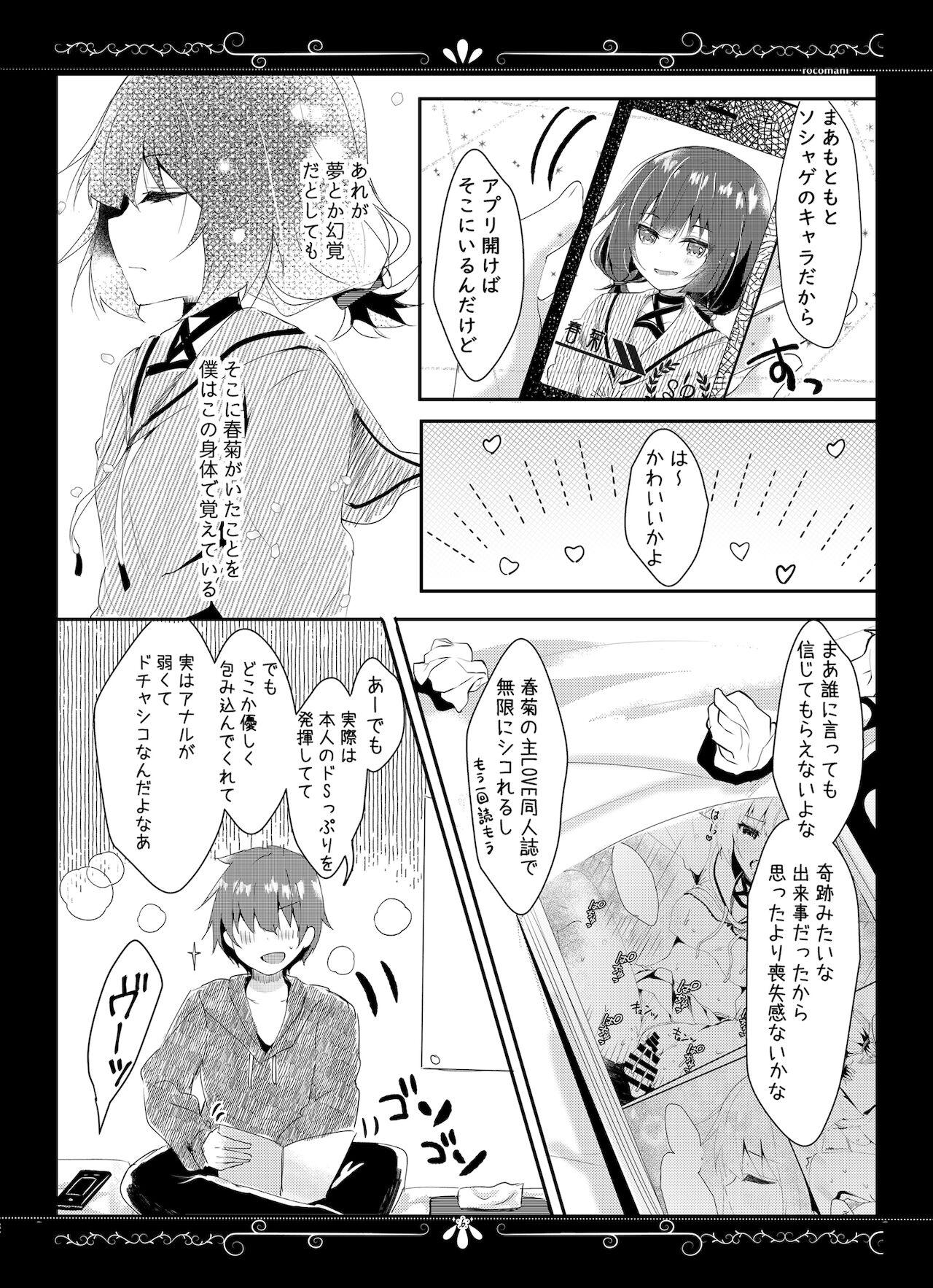 Upskirt ゆえに我在り - Original Bokep - Page 7