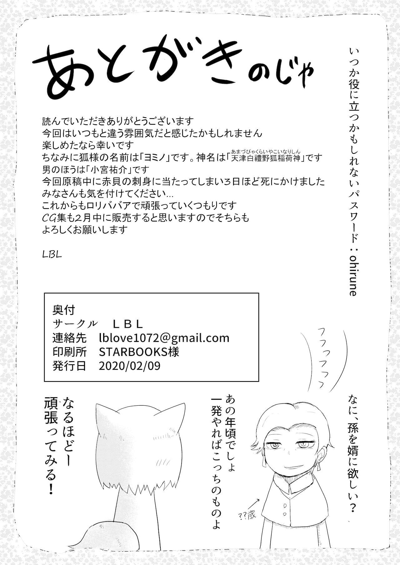 Amateur Asian Okitsune-sama to Hiruma kara - Original Leather - Page 40