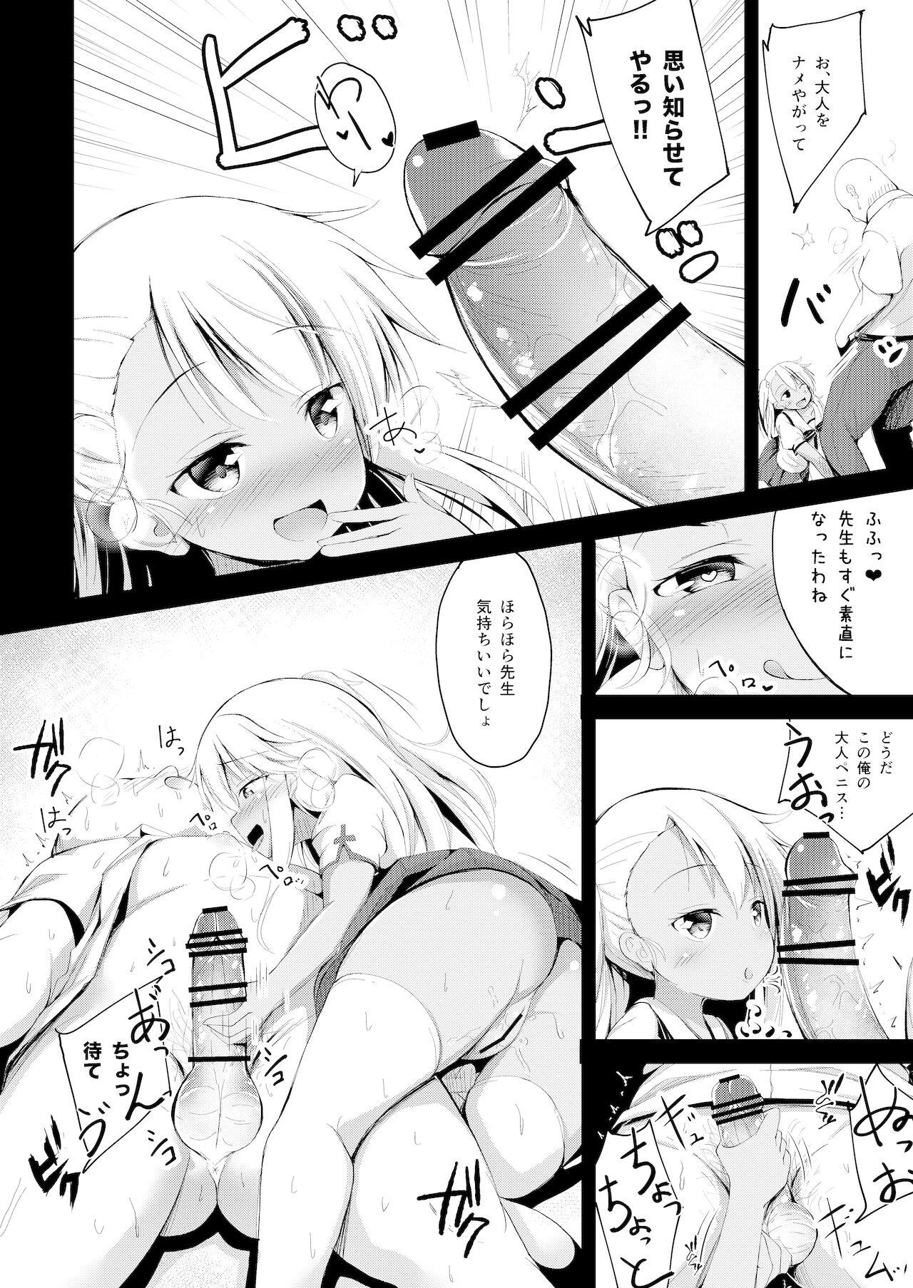Big Pussy Otona o Karakau Chloe-chan ni Makeru Hazu ga nai! - Fate grand order Fate kaleid liner prisma illya Blow Job - Page 7