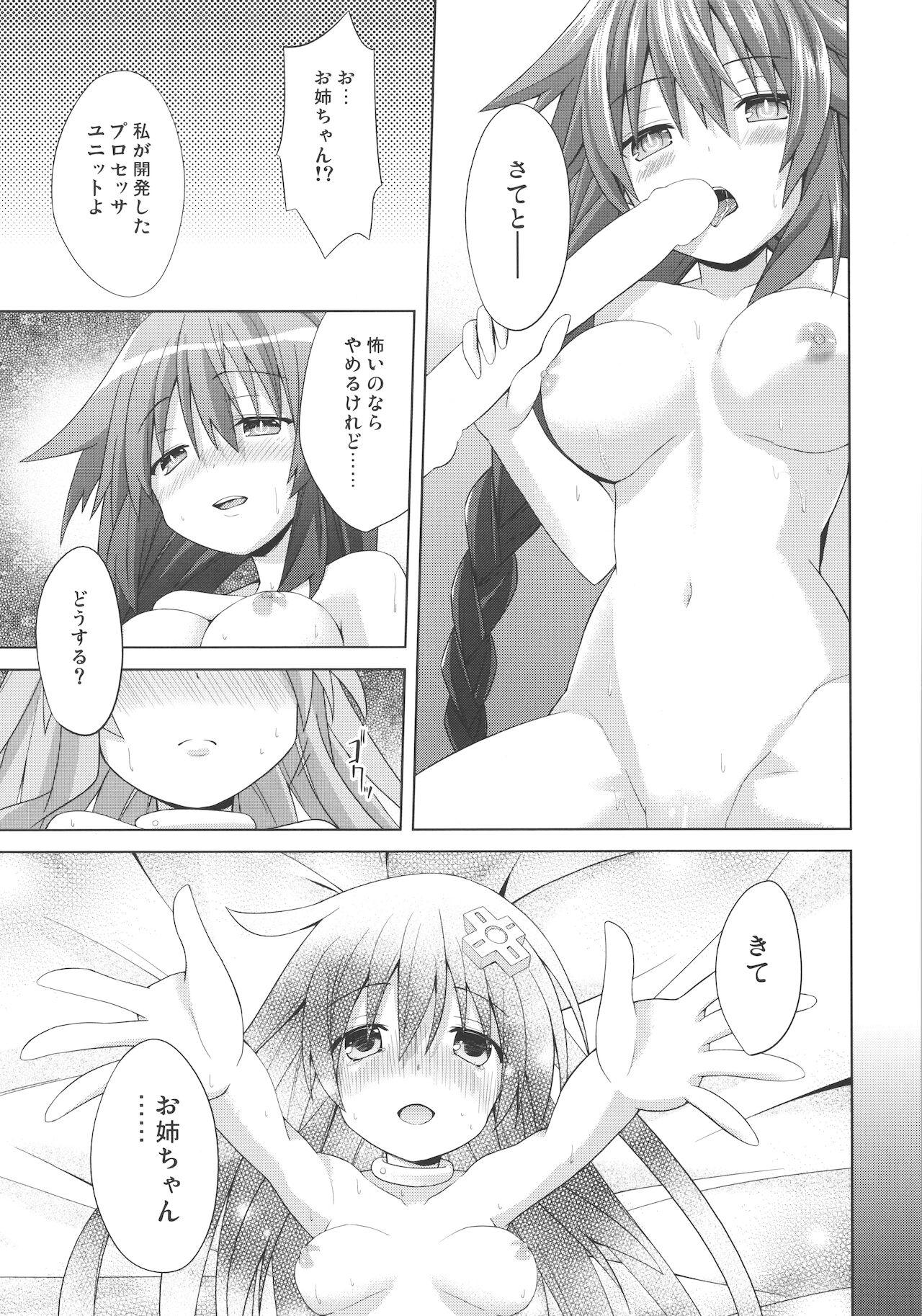 A certain Nepgear was harmed in the making of this doujinshi 14