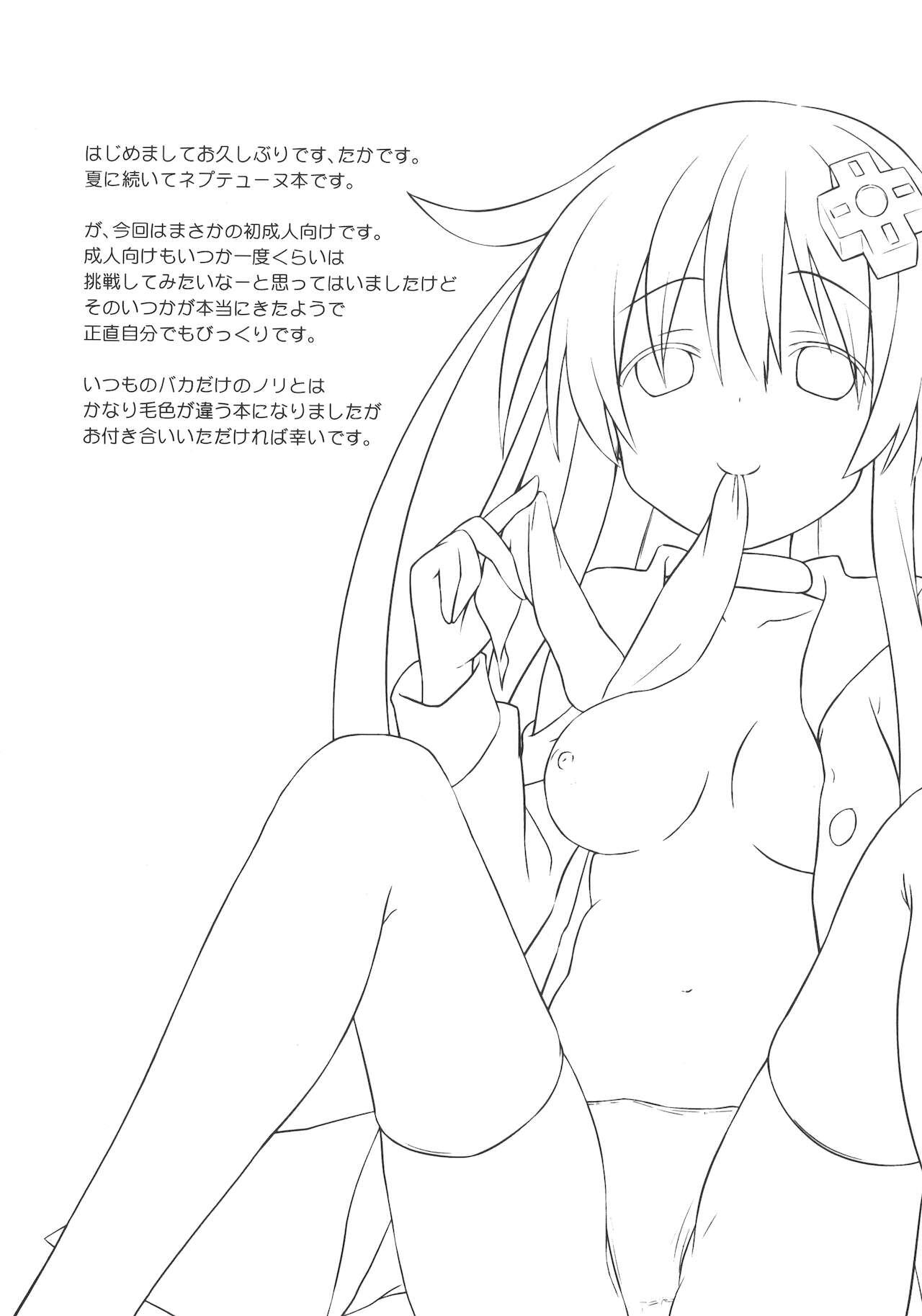 A certain Nepgear was harmed in the making of this doujinshi 3