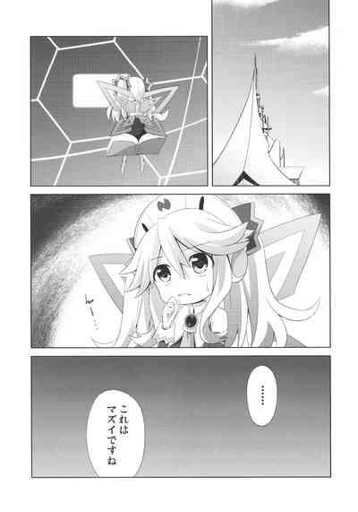 A certain Nepgear was harmed in the making of this doujinshi 5