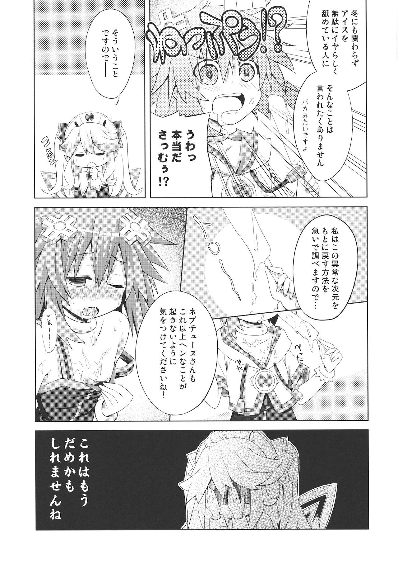 A certain Nepgear was harmed in the making of this doujinshi 6