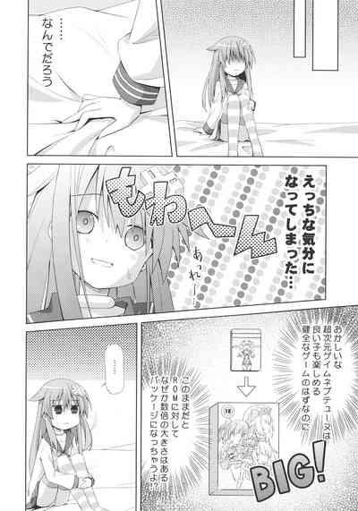 A certain Nepgear was harmed in the making of this doujinshi 8