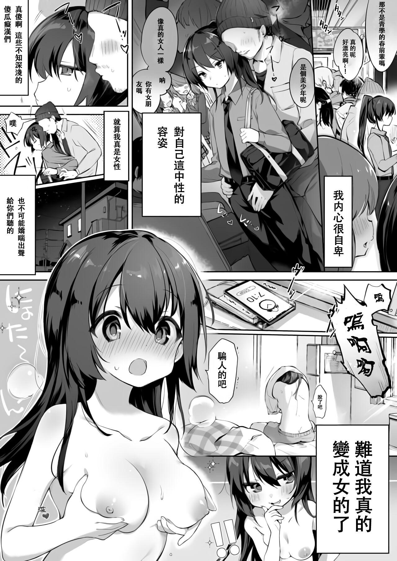 Girls Getting Fucked Youshi Tanrei na Ore ga Chikan ni Hamacchau Ohanashi Spycam - Picture 1