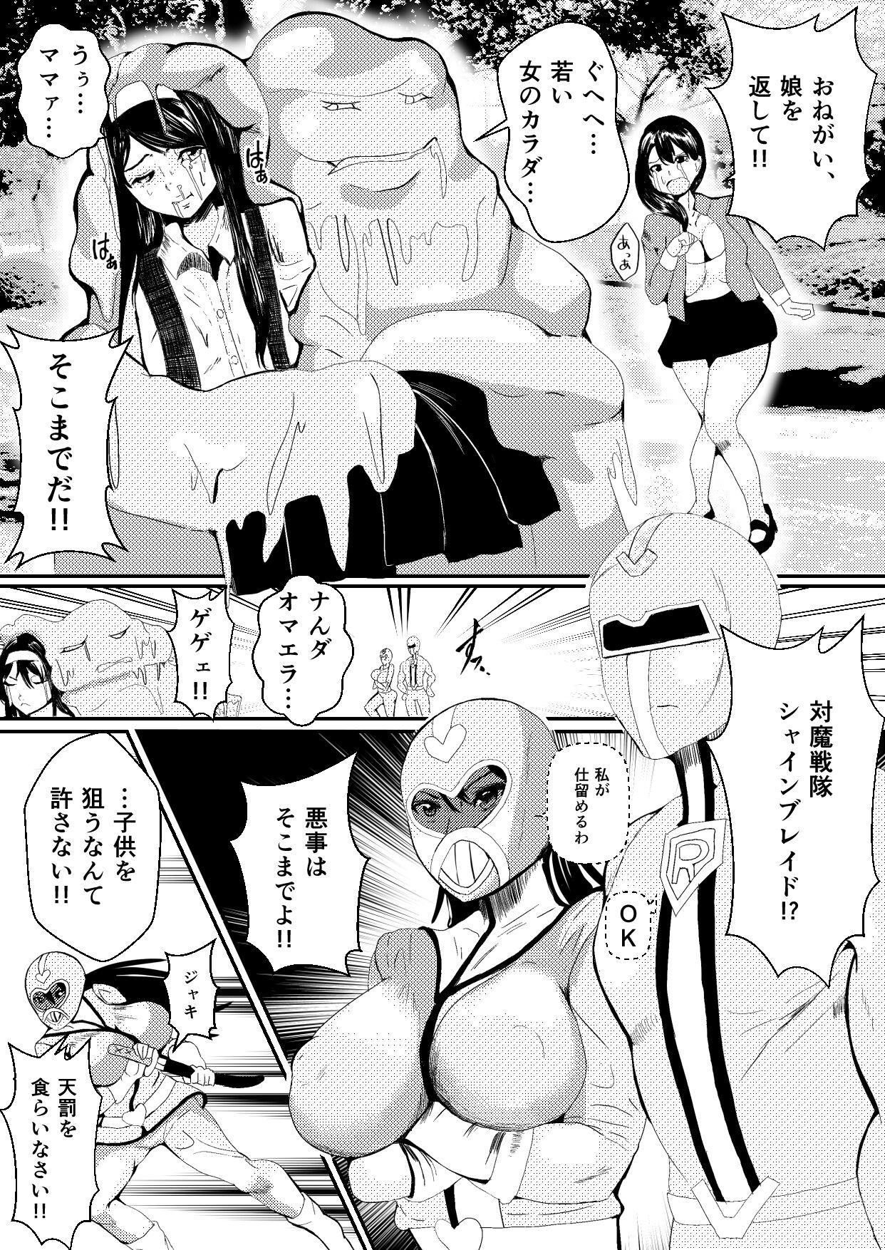 Menage Taima Sentai Saki - Original Pelada - Page 6