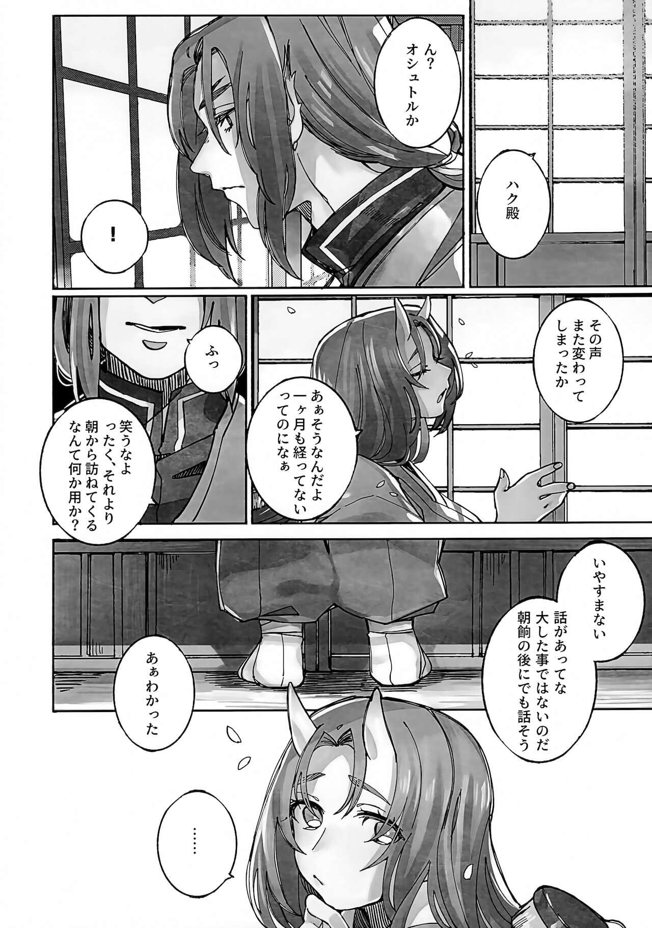 Gayfuck Koboku ni Hana - Utawarerumono Scene - Page 11