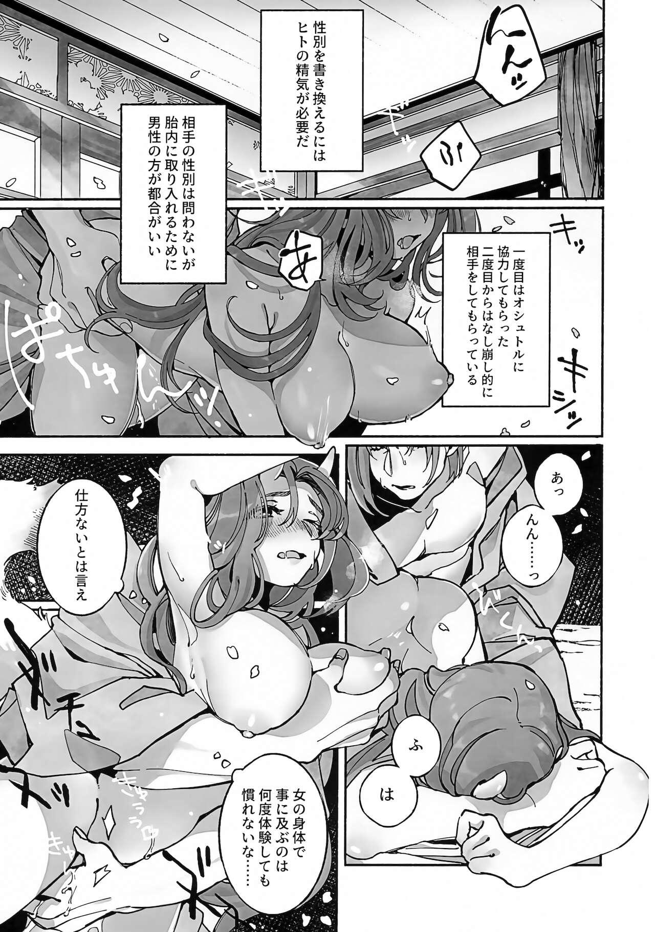 Gay Blondhair Koboku ni Hana - Utawarerumono Doll - Page 4