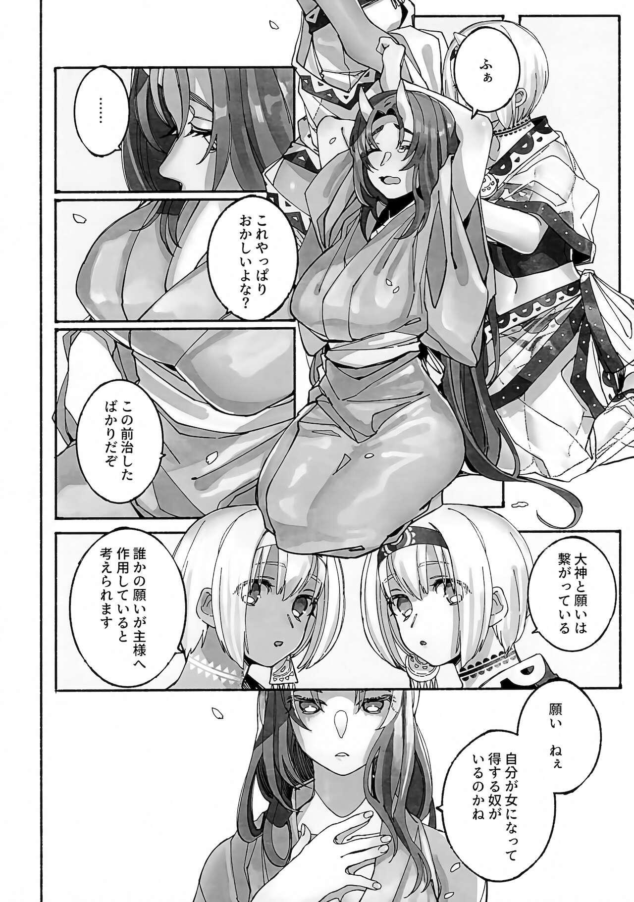 Mature Koboku ni Hana - Utawarerumono Free - Page 9