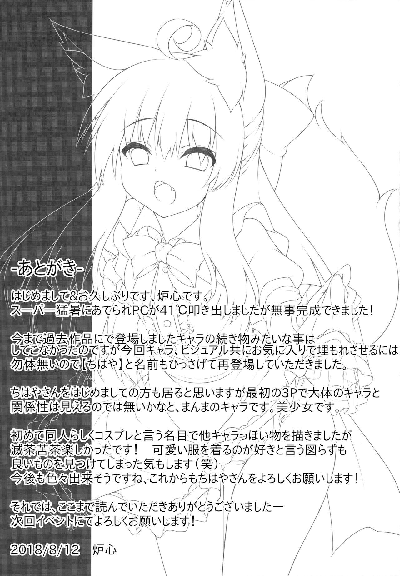 Doggystyle Porn Chihaya-san to Tanoshii Cosplay Satsueikai - Original Pica - Page 20