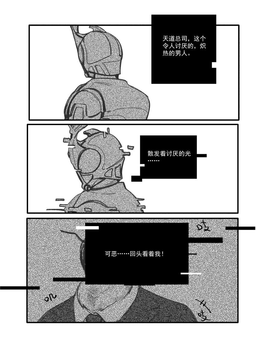 Negra 假面骑士kabuto影山瞬双性人外mob蜂巢 - Kamen rider kabuto Body Massage - Page 11