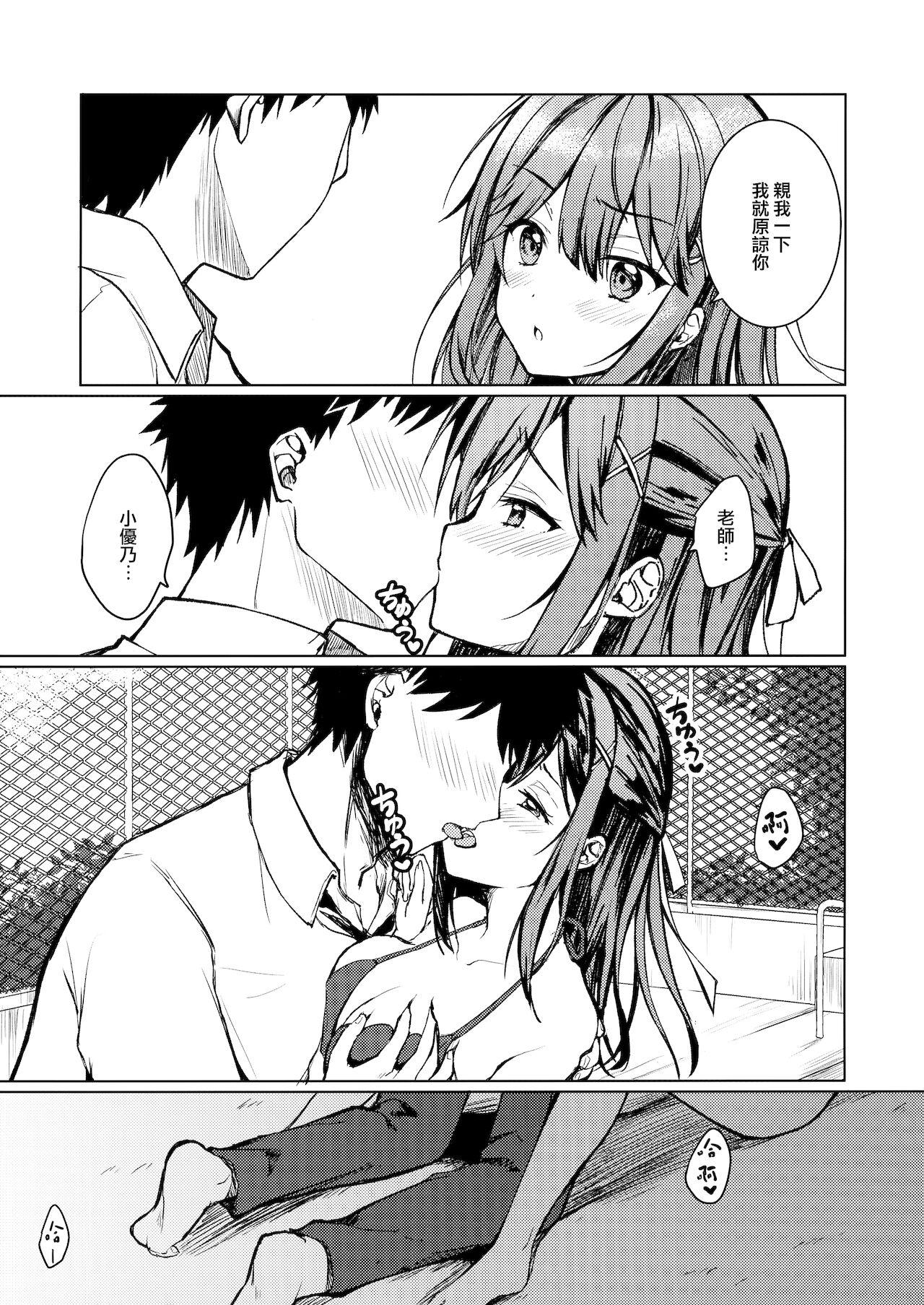 Suckingcock Kimi no Koto ga Sukidakara Lesbian Porn - Page 9