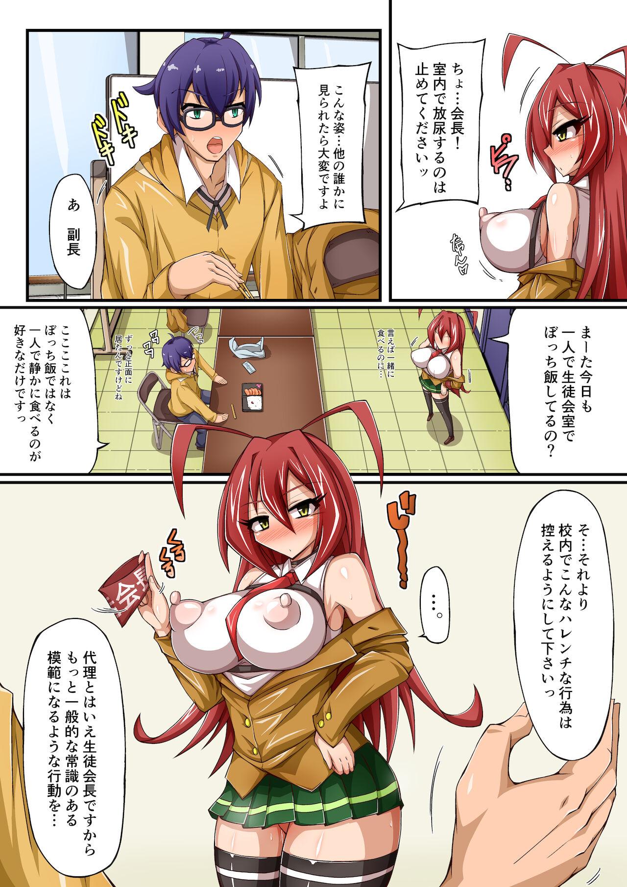 Cute J.K.Love.M物語 Free Blowjobs - Page 8