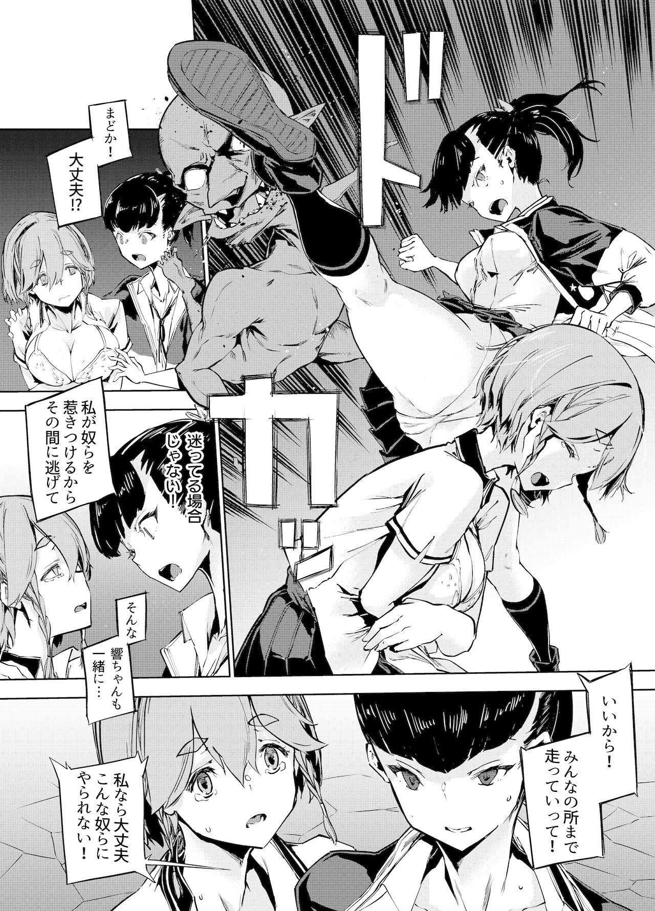 Amatuer Goblin x Joshikousei x Houkai Kakutou Shoujo Hen Kissing - Page 11