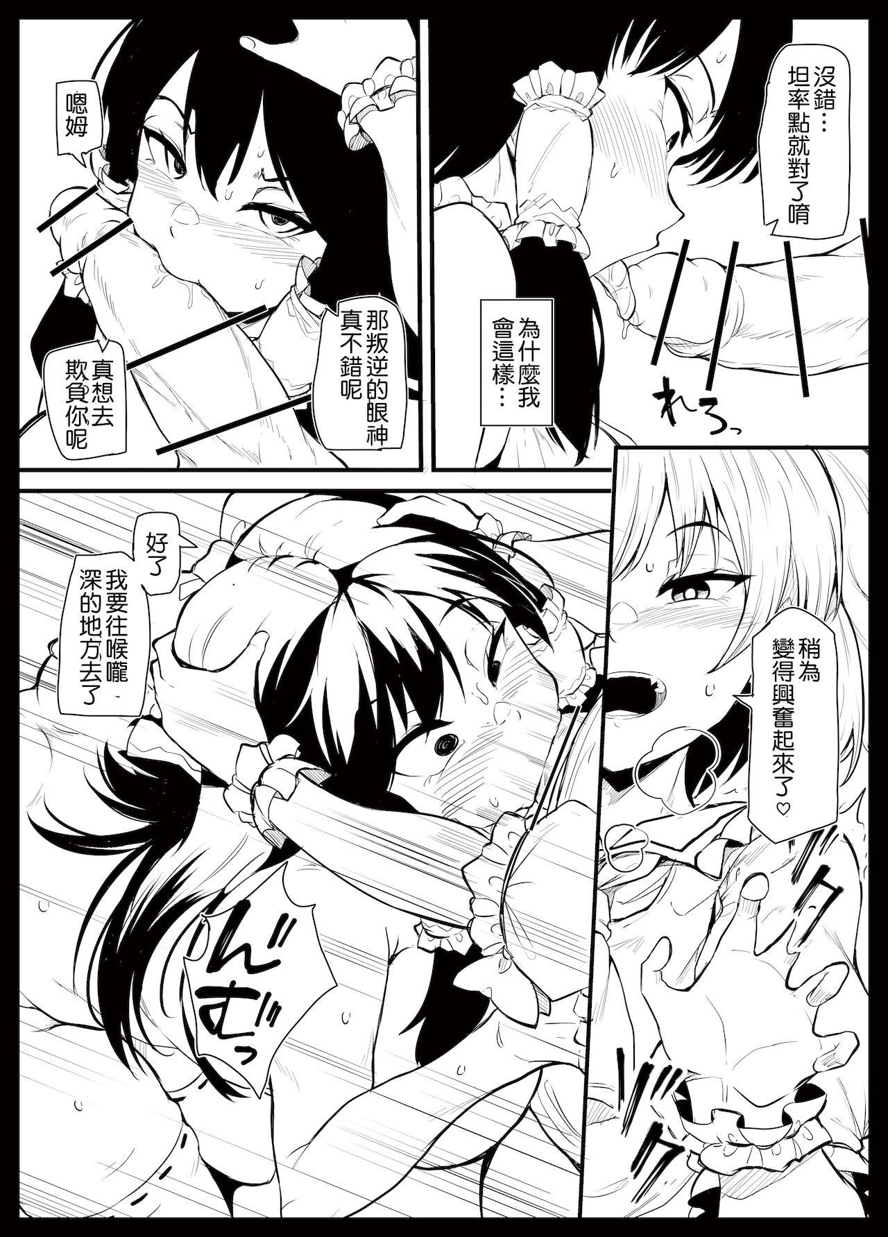 Futanari furan-chan ga reimu o chokyo suru manga 9