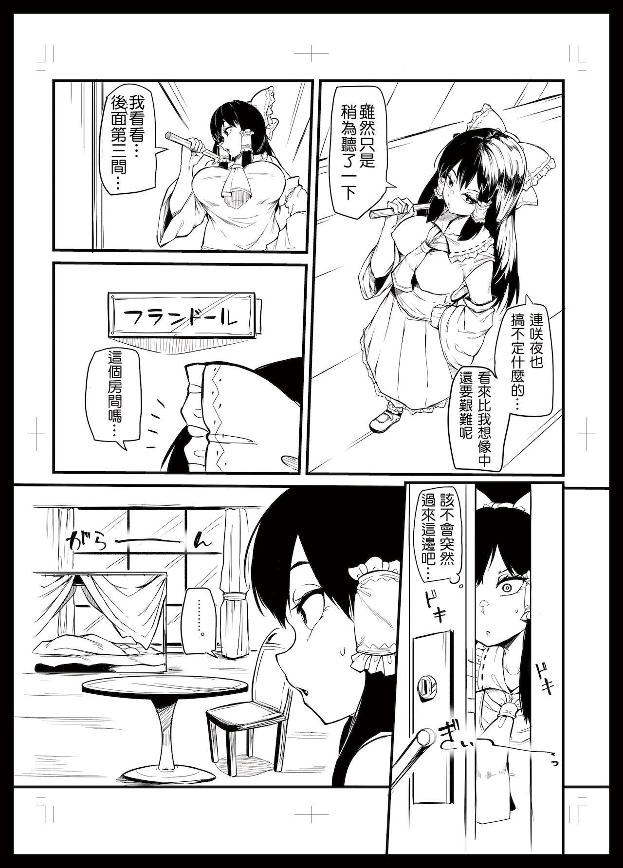 Great Fuck Futanari furan-chan ga reimu o chokyo suru manga - Touhou project Street Fuck - Page 3