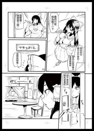 Futanari furan-chan ga reimu o chokyo suru manga 3