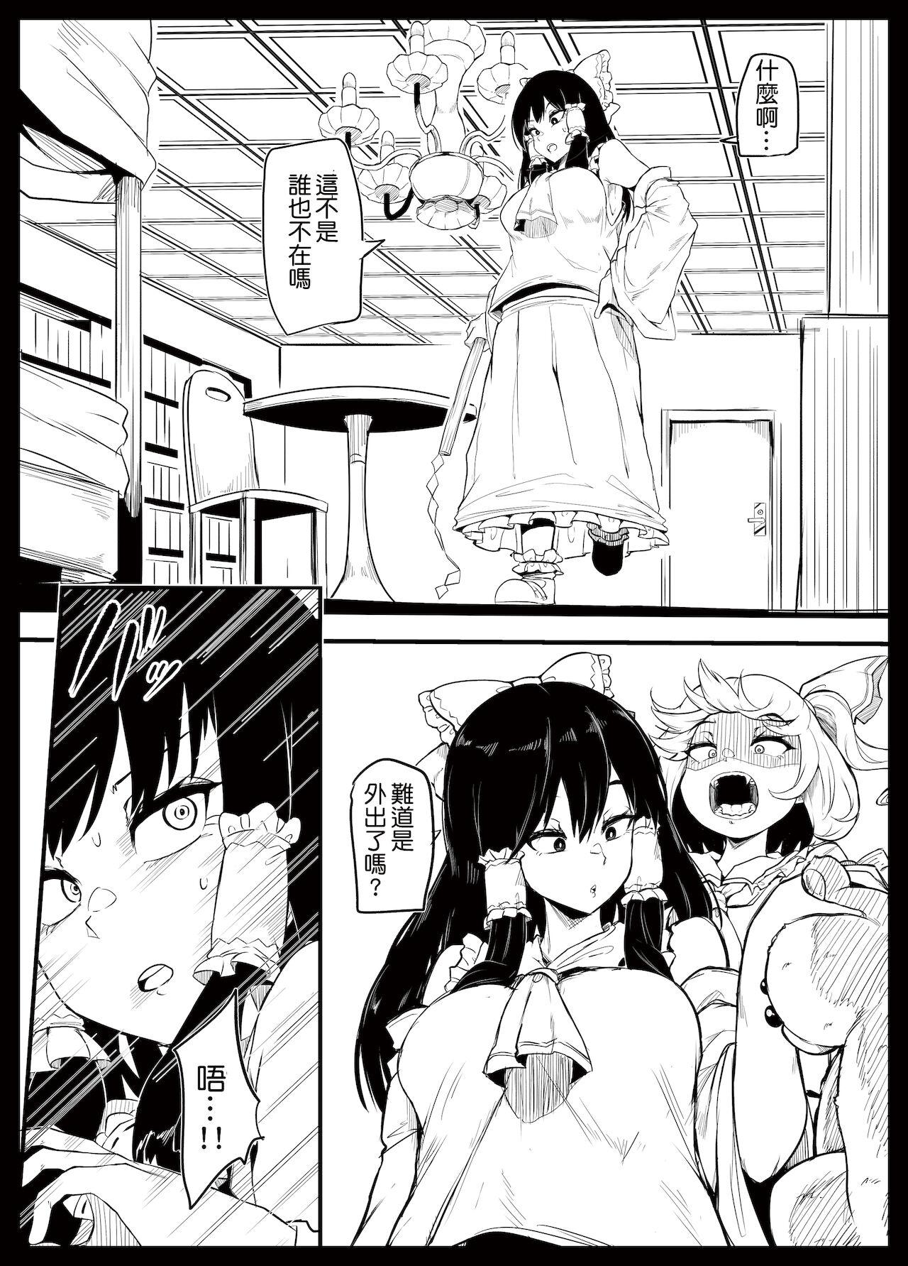 Carro Futanari furan-chan ga reimu o chokyo suru manga - Touhou project Girlfriend - Page 4