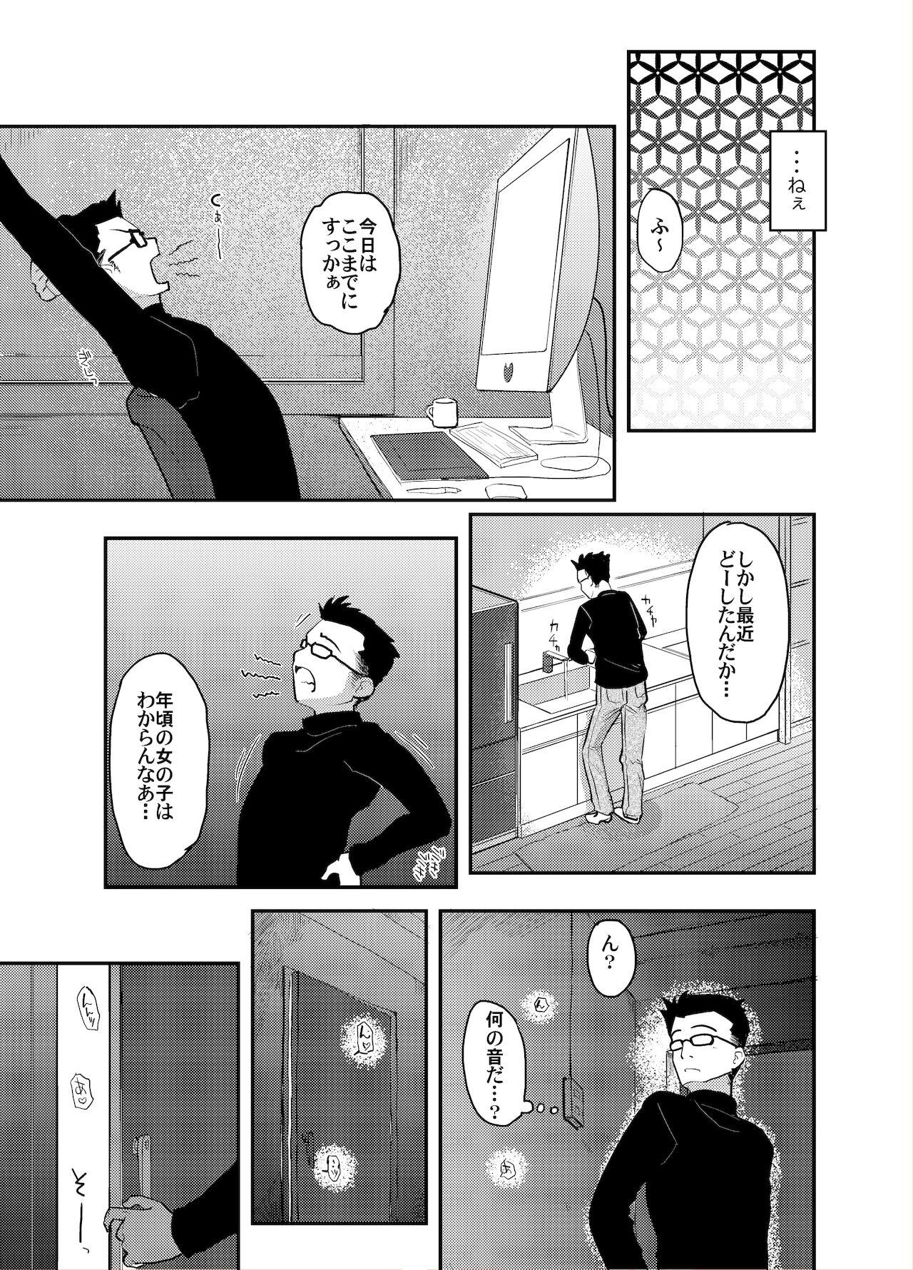 Softcore [Tsumasaki Label (Hidari Kagetora)] 37-sai to 1X-sai to! [Digital] - Original Free Amatuer - Page 8