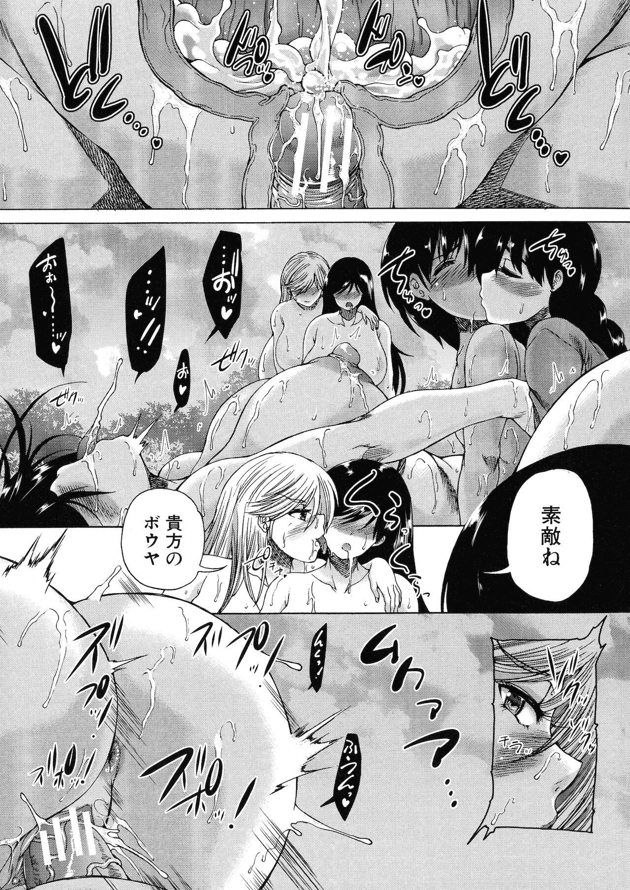 Mura wa Boku no Harem 102