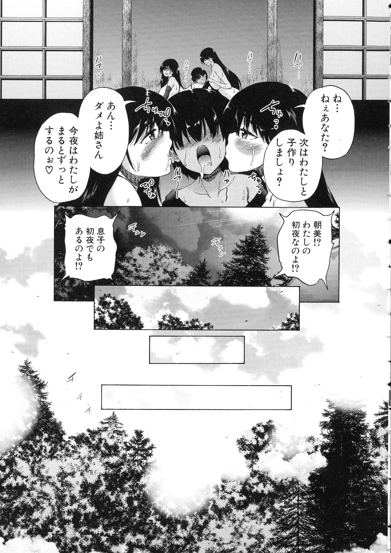 Mura wa Boku no Harem 128