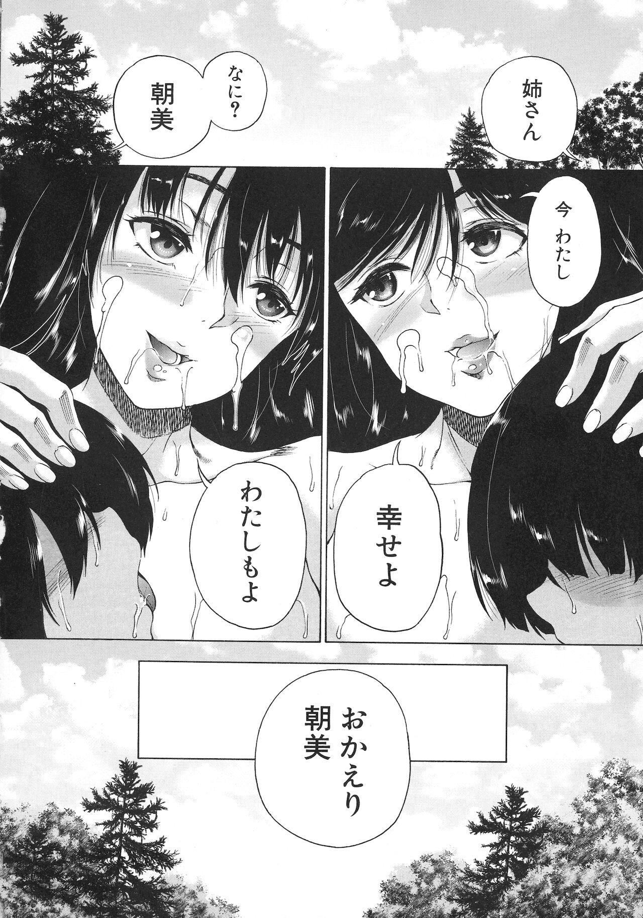 Mura wa Boku no Harem 146