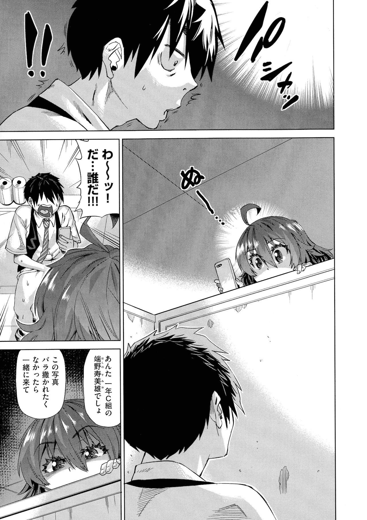 Banho Jagan No Saimin Inryoku de Seitokai Les Joshi-tachi no Shojo o Kyousei Rape!! Made - Page 13