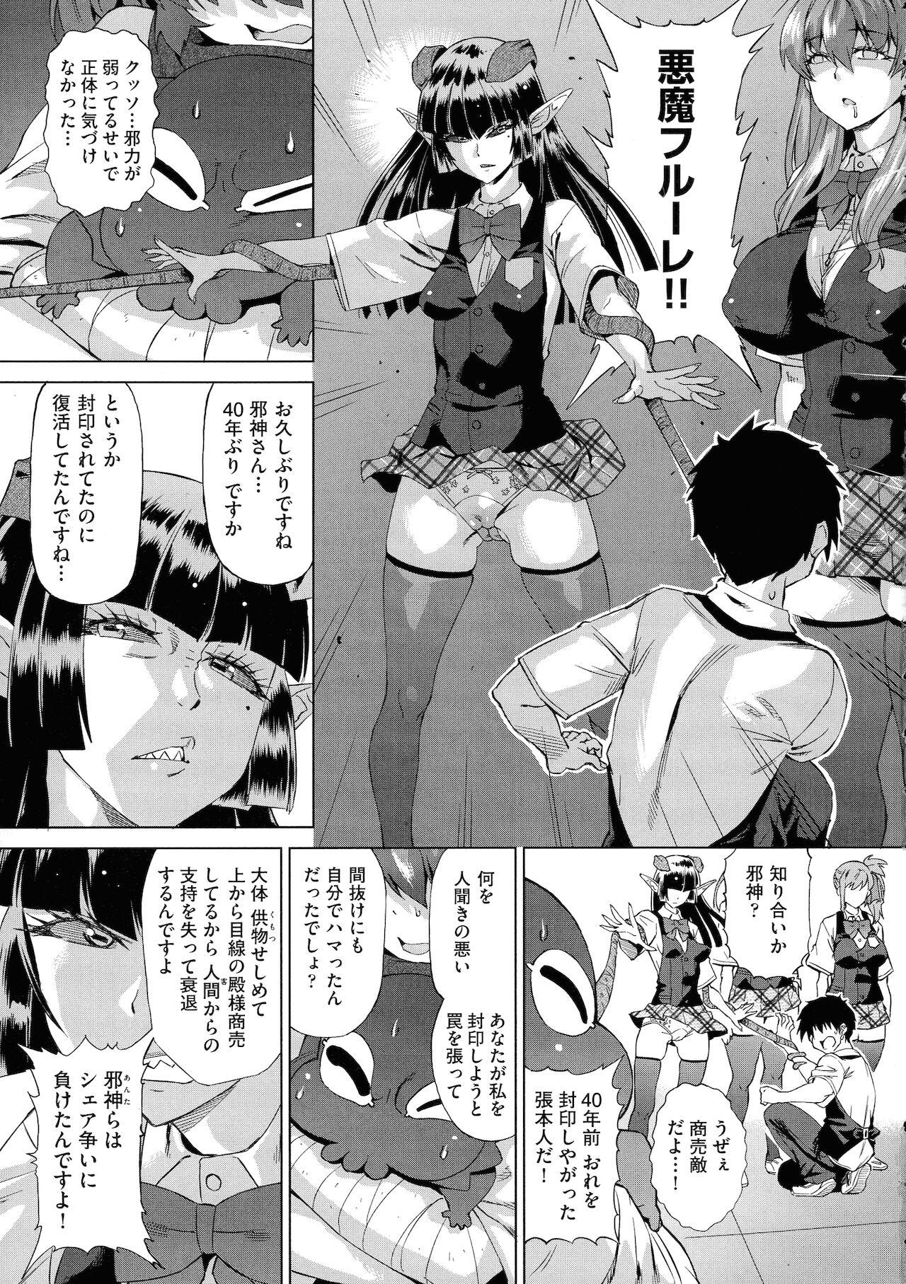 Jagan No Saimin Inryoku de Seitokai Les Joshi-tachi no Shojo o Kyousei Rape!! 76