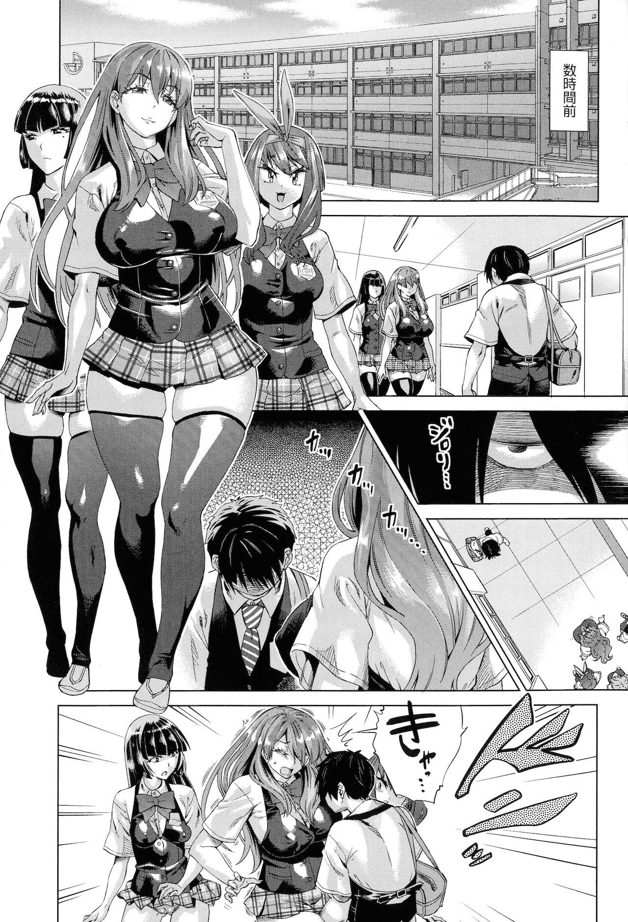 Cowgirl Jagan No Saimin Inryoku de Seitokai Les Joshi-tachi no Shojo o Kyousei Rape!! Big Booty - Page 9