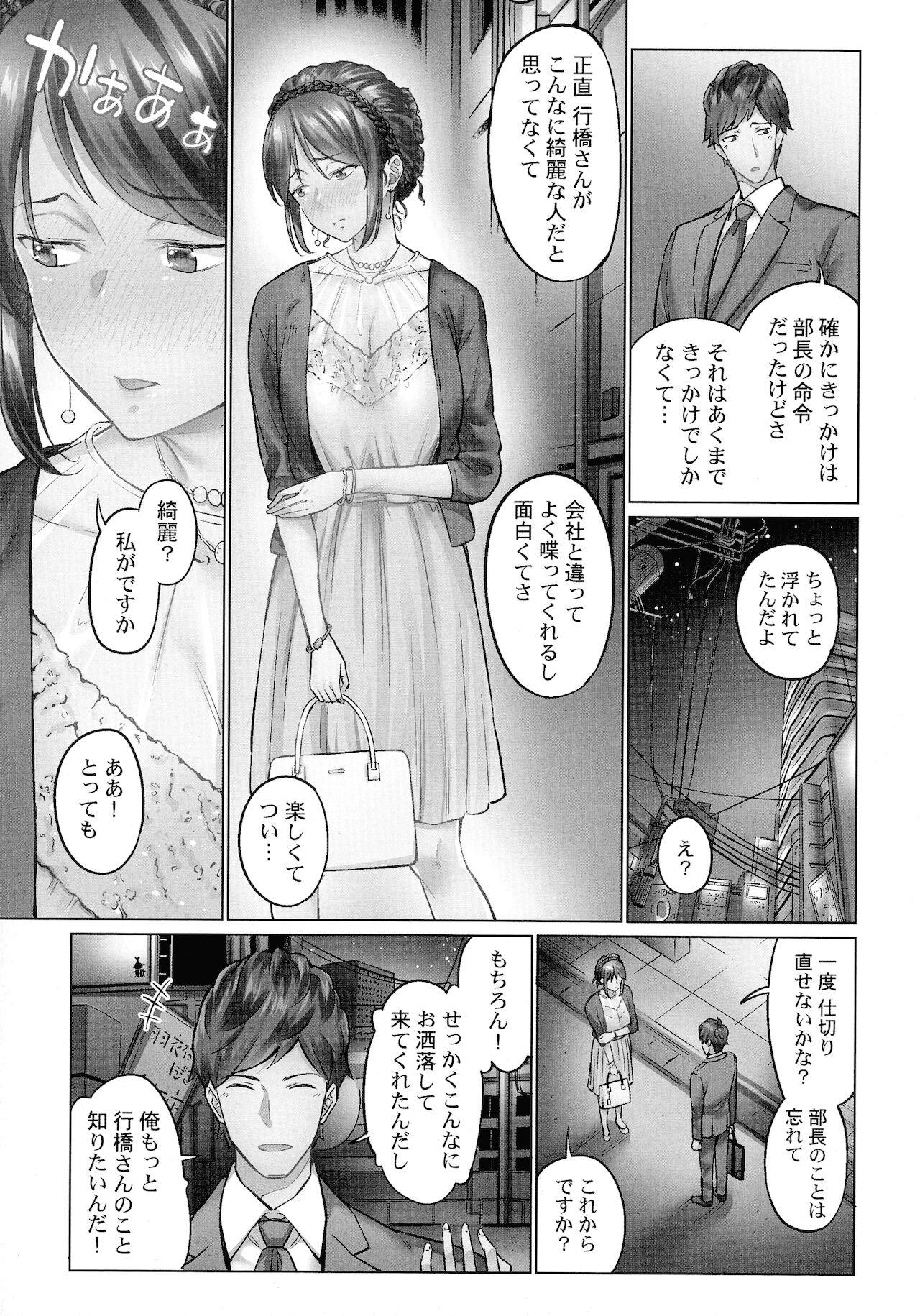 Gay Domination Jimihen!! ~ Jimiko Okaechau Junisei Kouyuu Para - Page 9