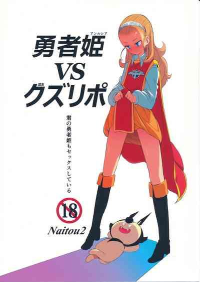 Yuusha Hime VS Kuzulipo | Hero Princess VS Kuzulipo 1