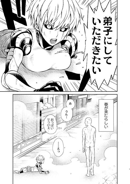 Private Uchi no Deshi ♀ (18) LOW QUALITY - One punch man Public - Page 4