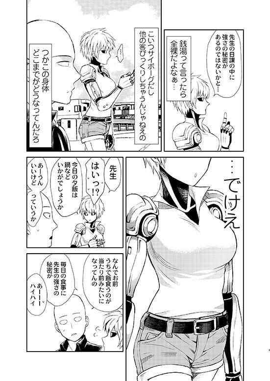 Private Uchi no Deshi ♀ (18) LOW QUALITY - One punch man Public - Page 8