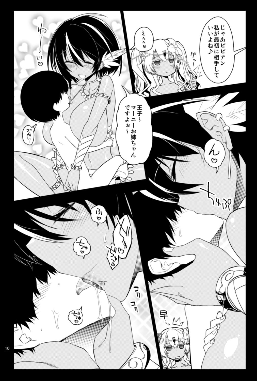 Blowing ビビマニア❤ - Sennen sensou aigis Naked Sex - Page 9