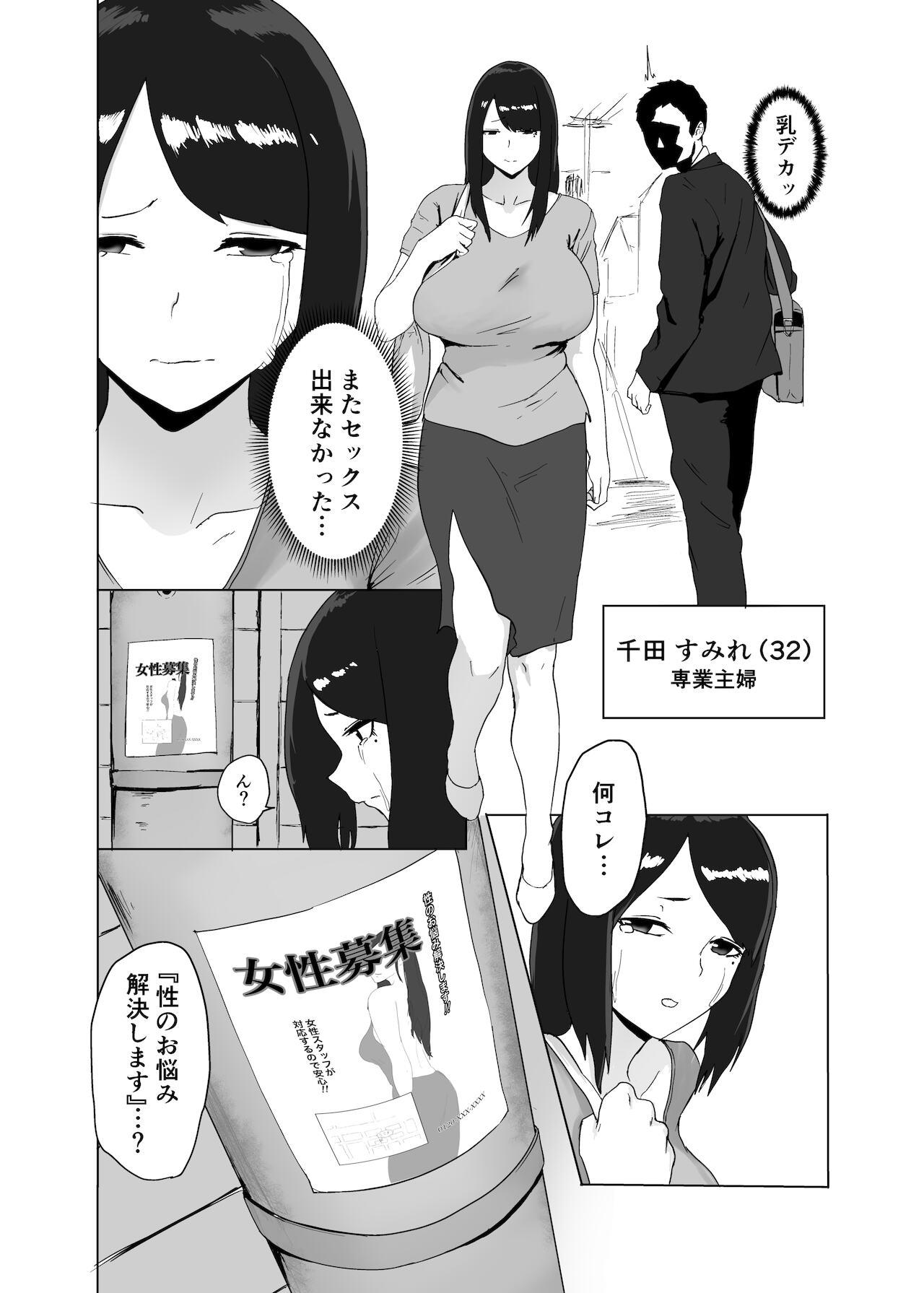 Hot Naked Girl Onna no Miryoku - Original Nuru - Page 4