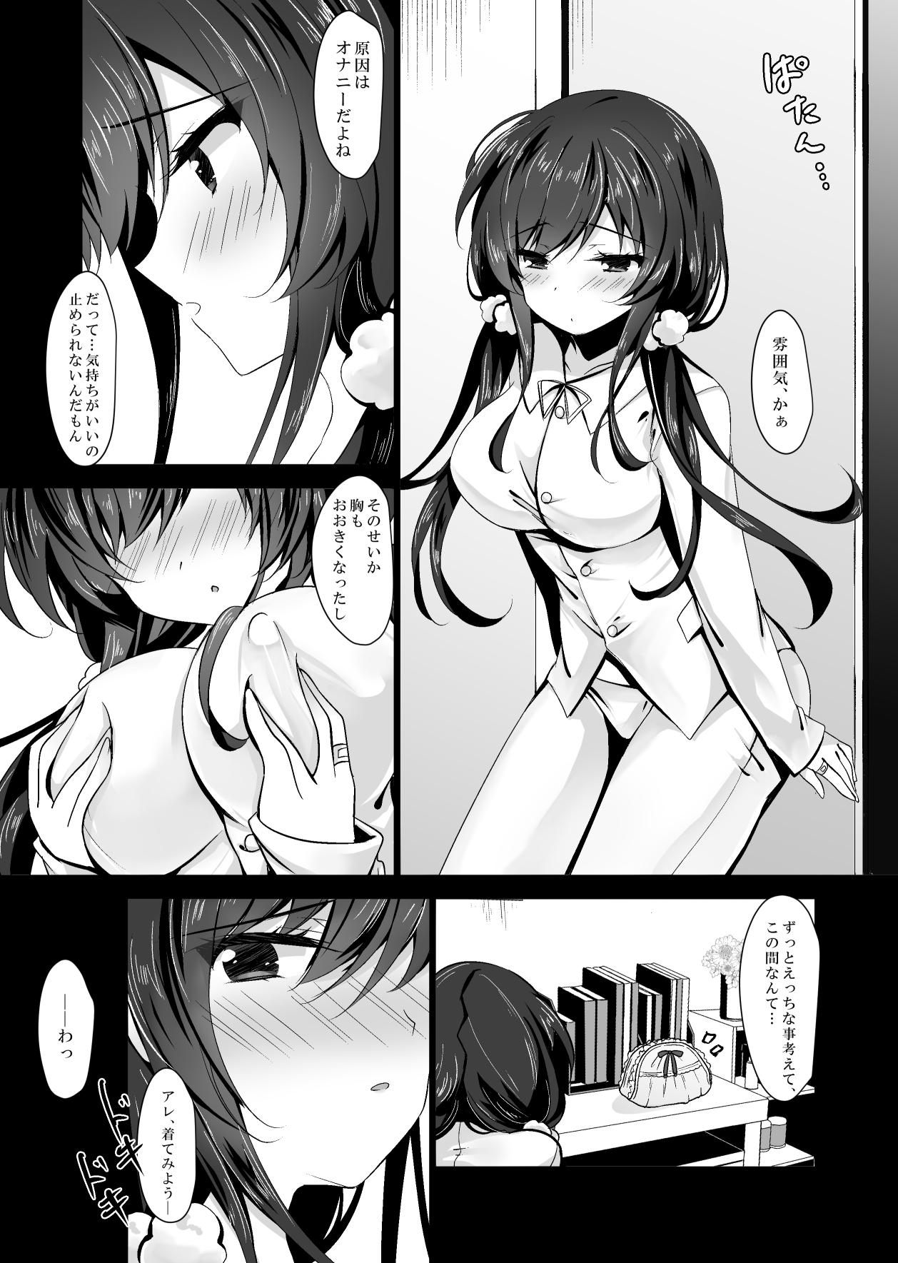 Por Saimin Kanojo 5 - Original Fantasy Massage - Page 7