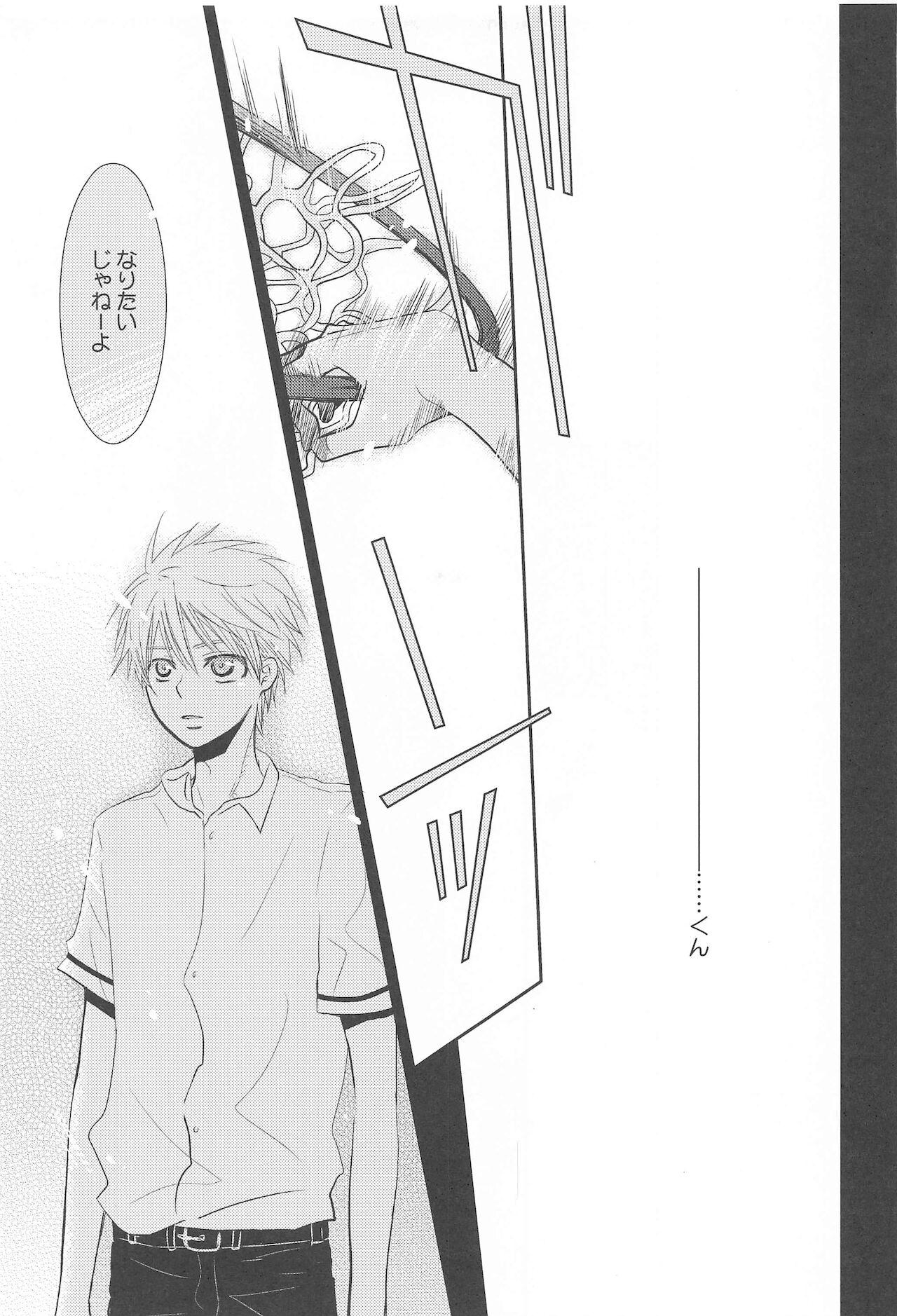 Amature Sex Tapes THE PSYLOCK OF KUROBAS Couple Fucking - Page 9