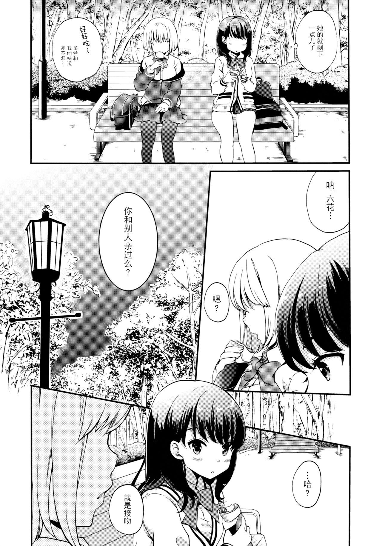 Lady Otome ni narenai Watashi-tachi. Getting Used to Being Girlfriends. - Ssss.gridman Suckingdick - Page 5