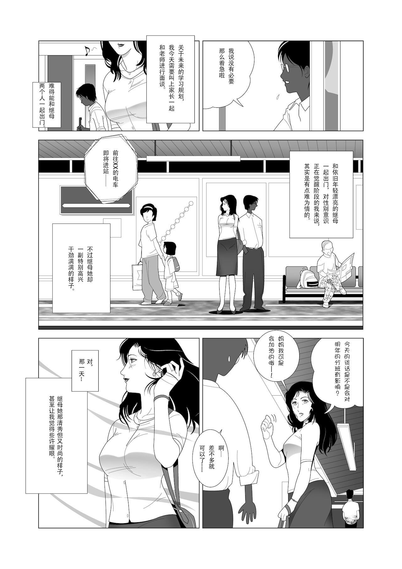 Gozada Kinmitsu - Original Sex - Page 5