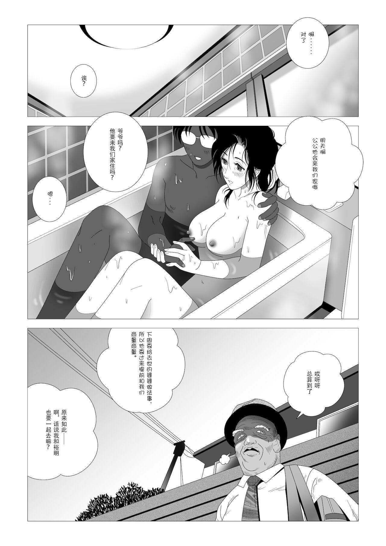 Lips Kinmitsu ~Zoku - Original Fucks - Page 9