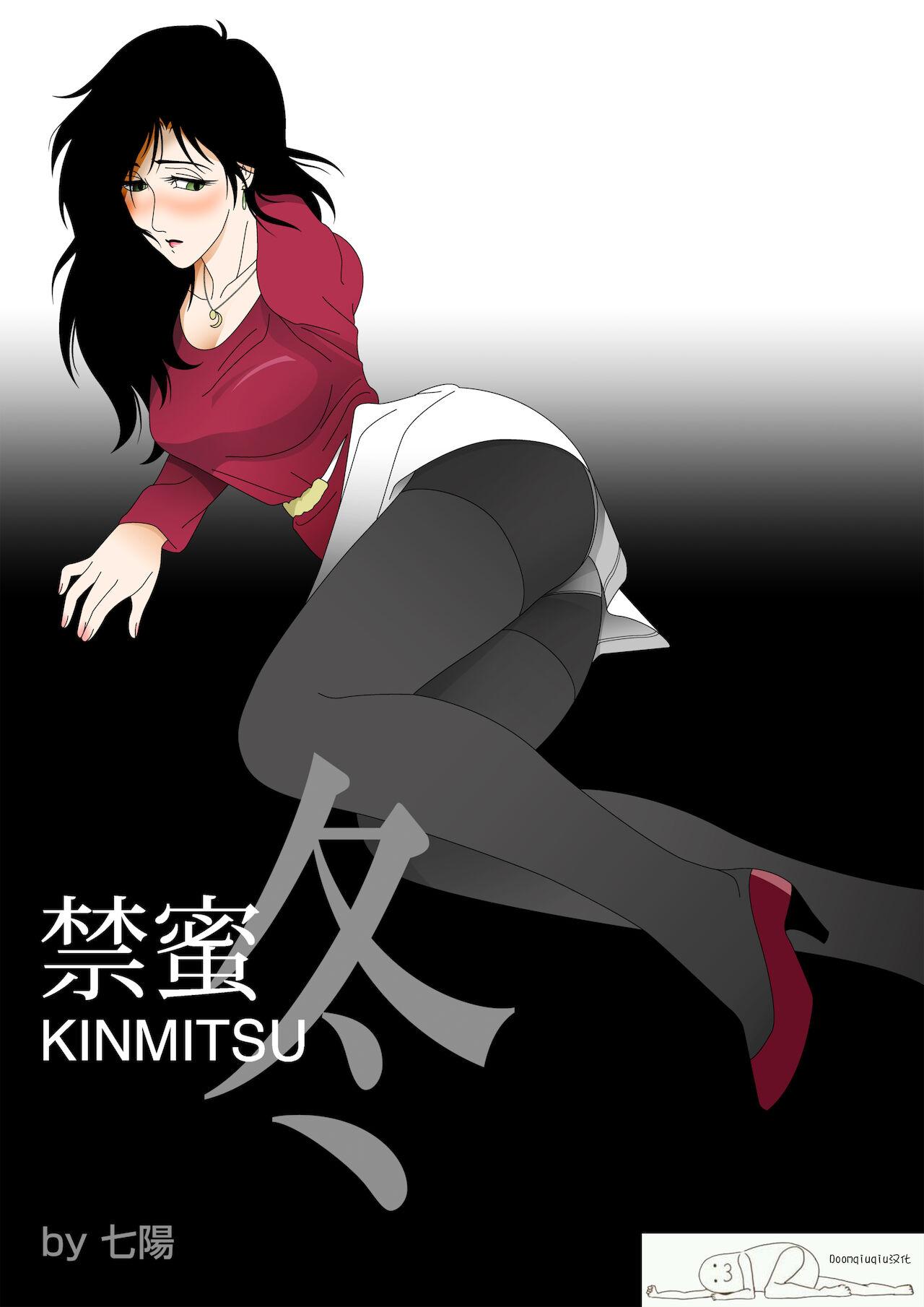 Kinmitsu ~ Fuyu 0