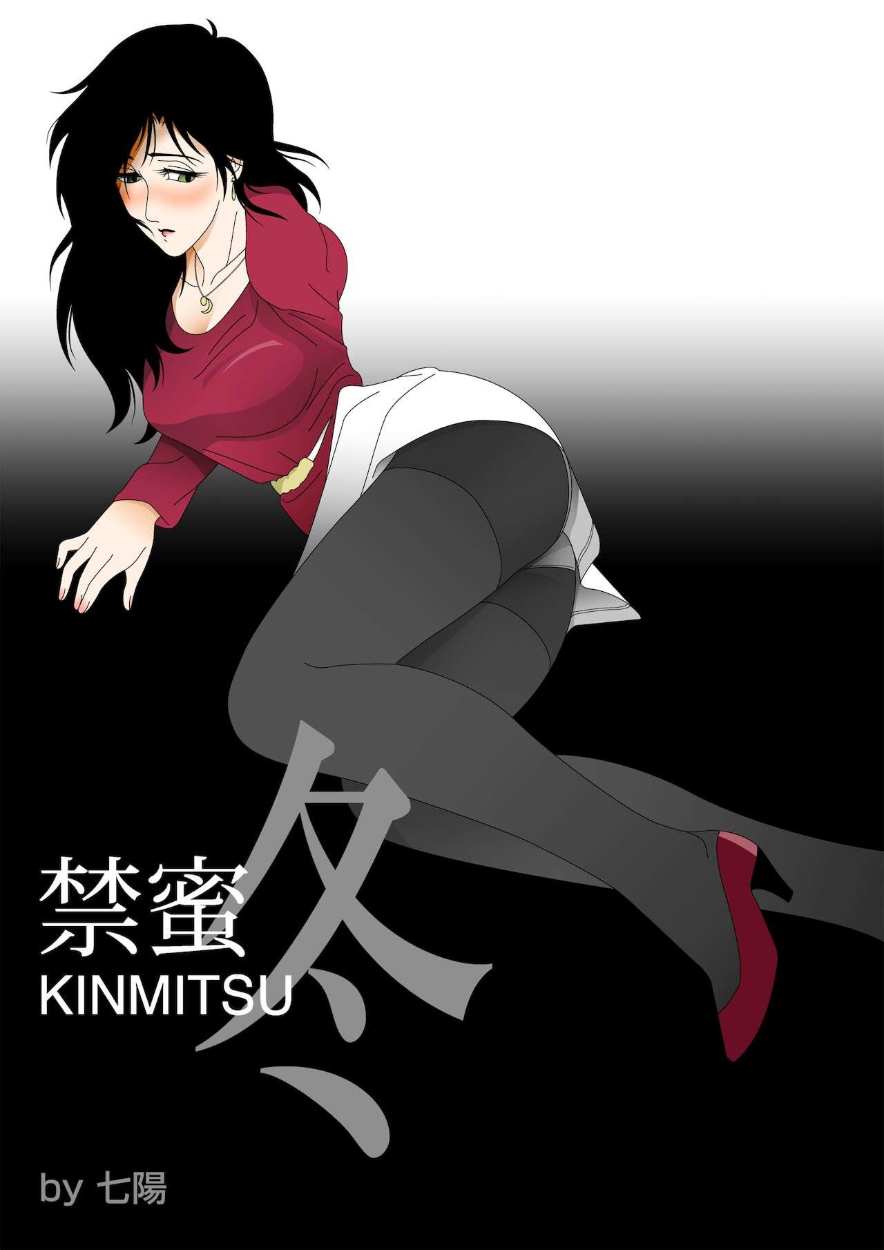 Kinmitsu ~ Fuyu 1