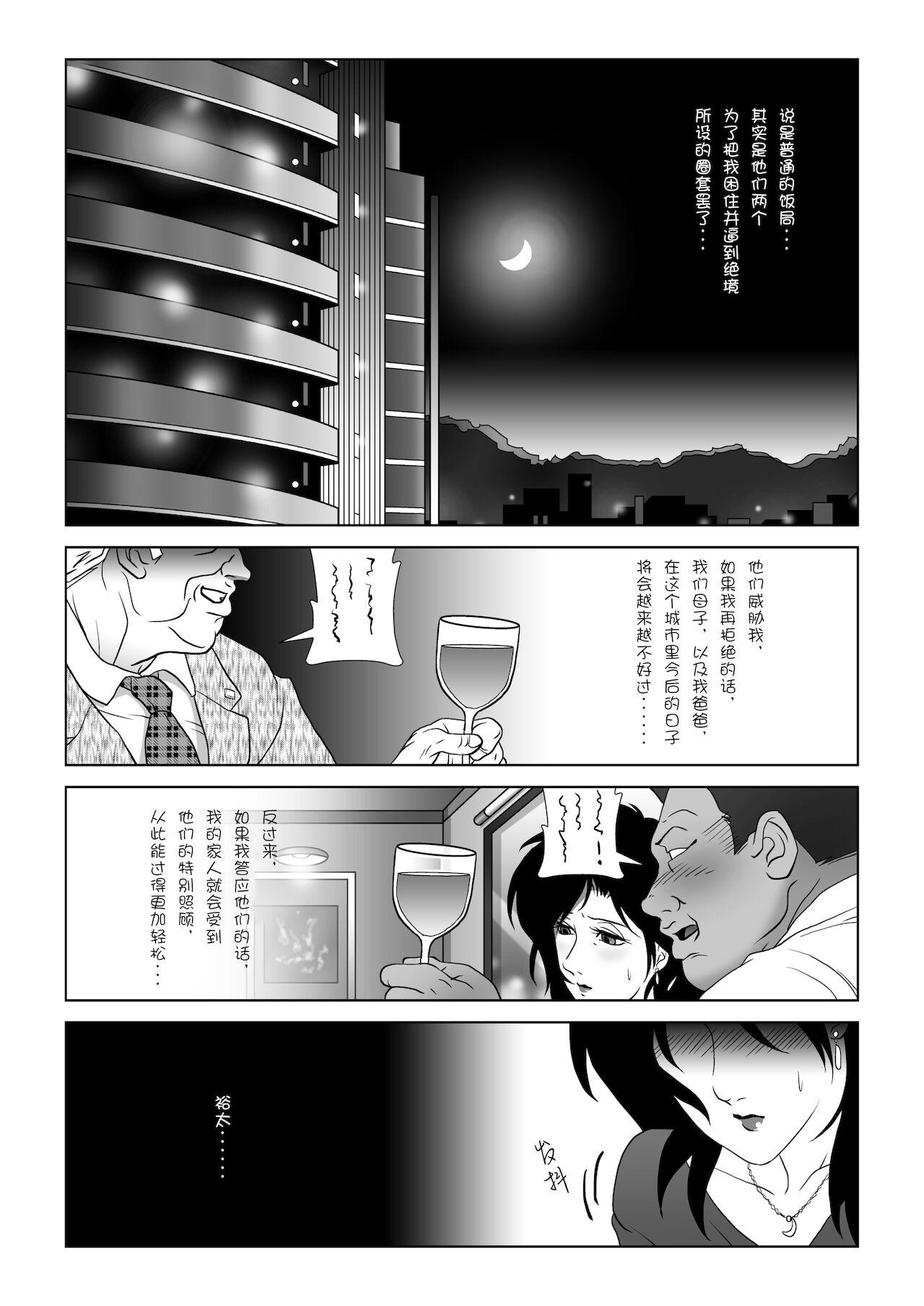 Zorra Kinmitsu ~ Haru - Original Cumfacial - Page 3